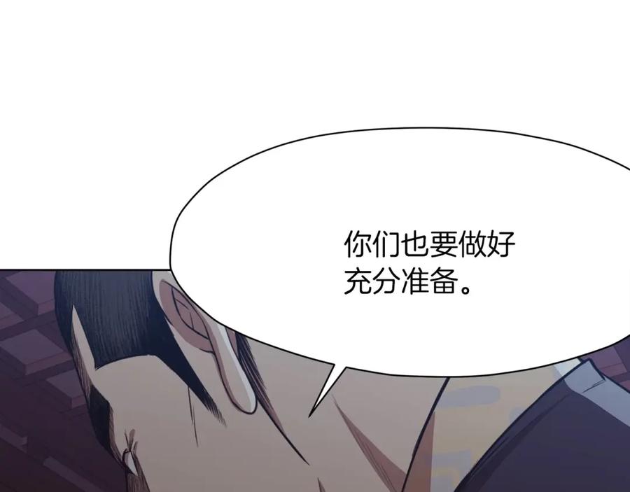 《肉身太脆，只好修仙了》第51话 高墙 第80页