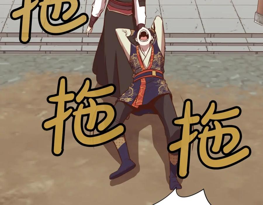 《肉身太脆，只好修仙了》第51话 高墙 第234页