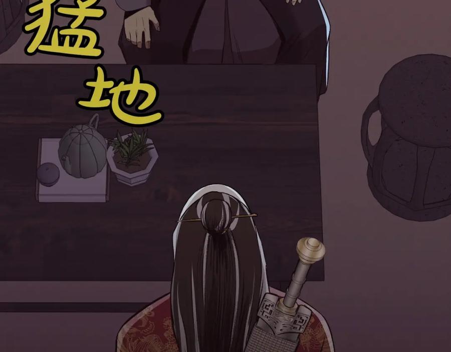 《肉身太脆，只好修仙了》第51话 高墙 第40页