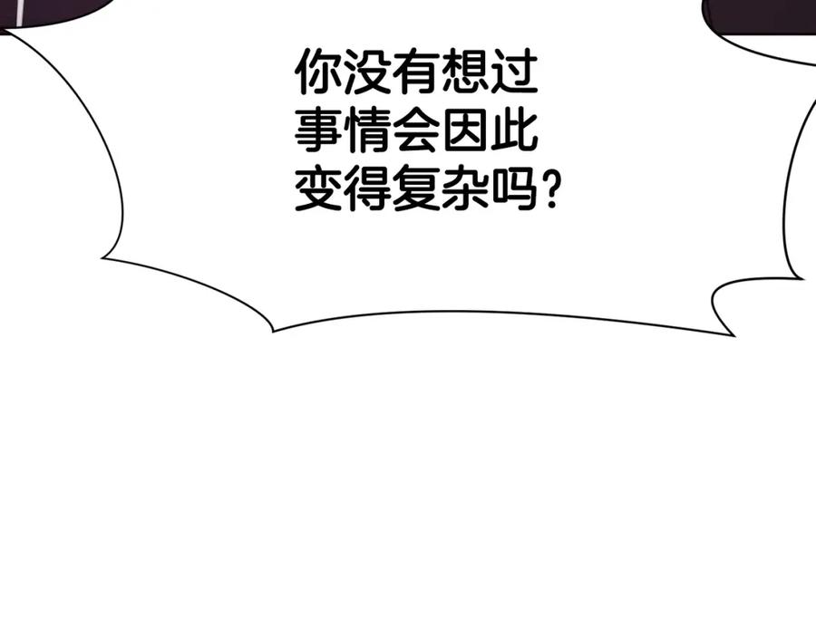《肉身太脆，只好修仙了》第51话 高墙 第56页