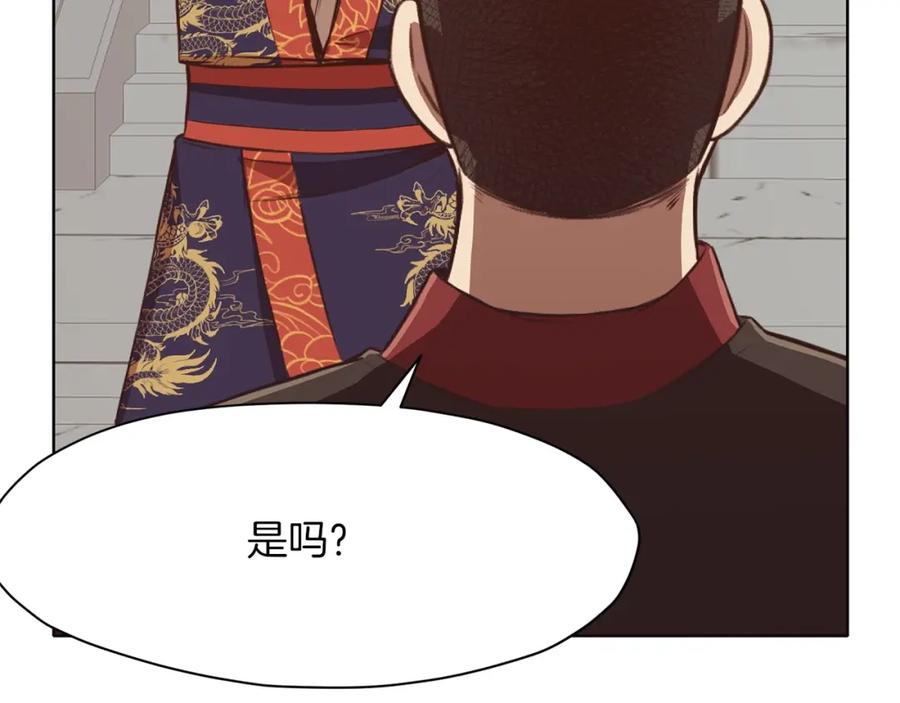 《肉身太脆，只好修仙了》第51话 高墙 第152页