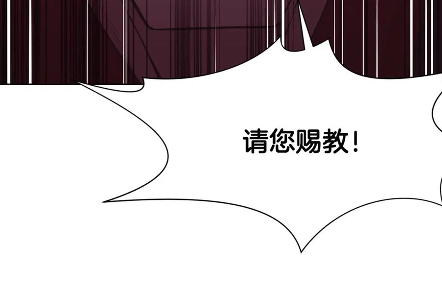 《肉身太脆，只好修仙了》第51话 高墙 第147页