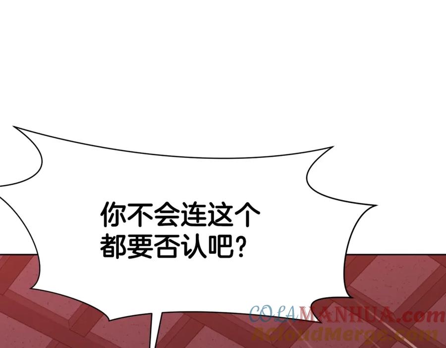 《肉身太脆，只好修仙了》第51话 高墙 第53页