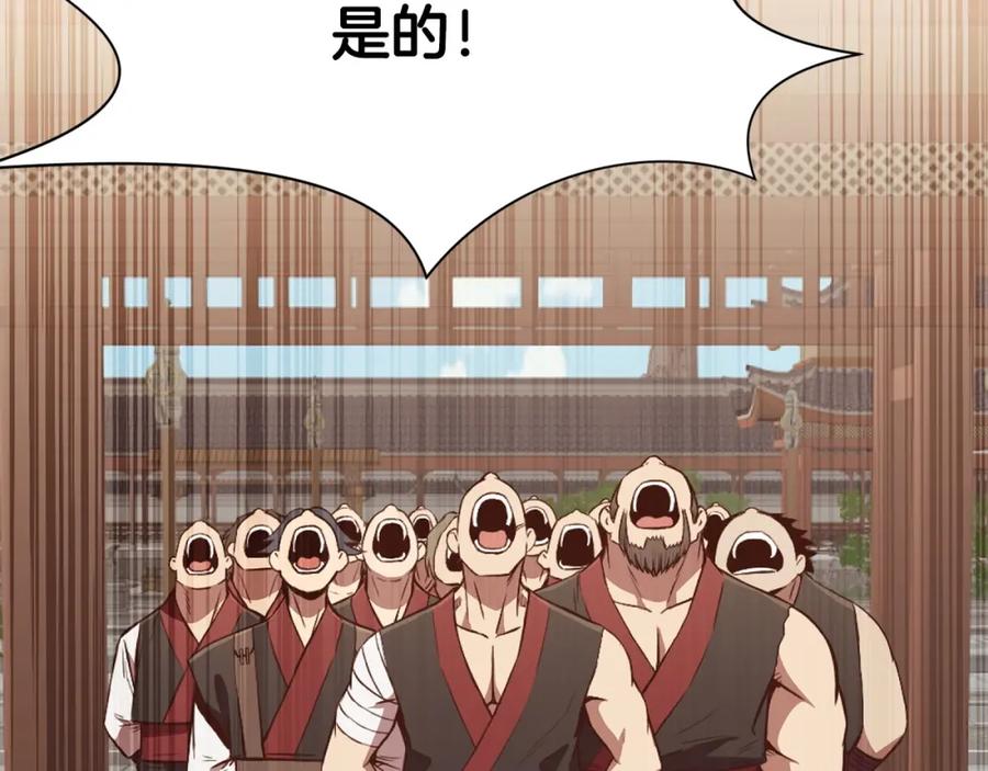 《肉身太脆，只好修仙了》第51话 高墙 第134页