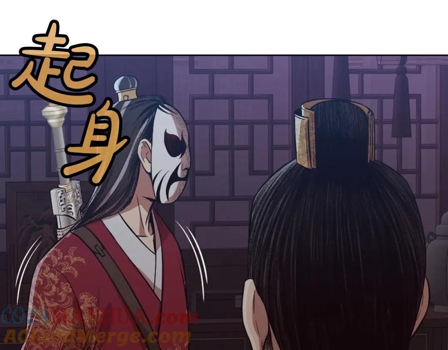 《肉身太脆，只好修仙了》第51话 高墙 第77页