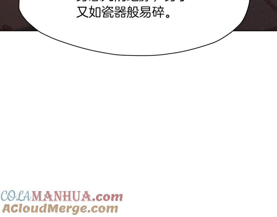 《肉身太脆，只好修仙了》第51话 高墙 第69页