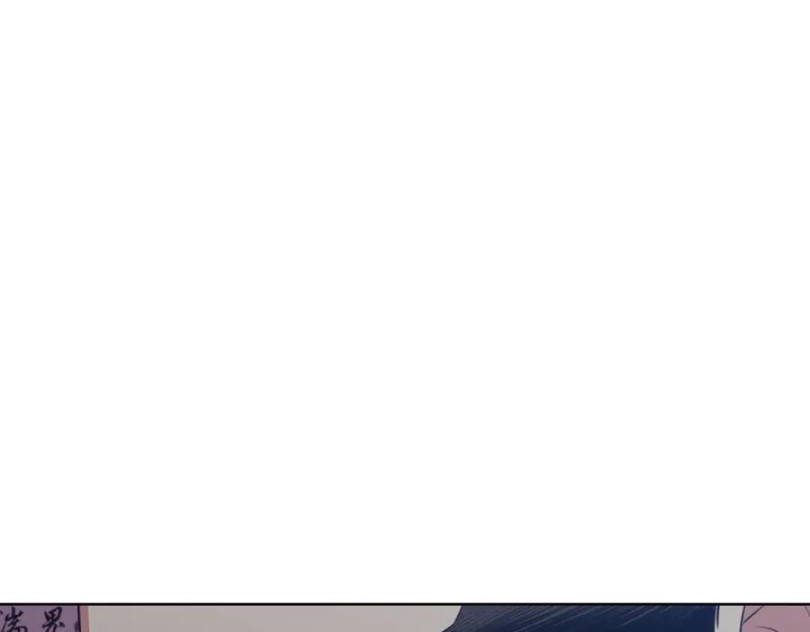 《肉身太脆，只好修仙了》第51话 高墙 第44页