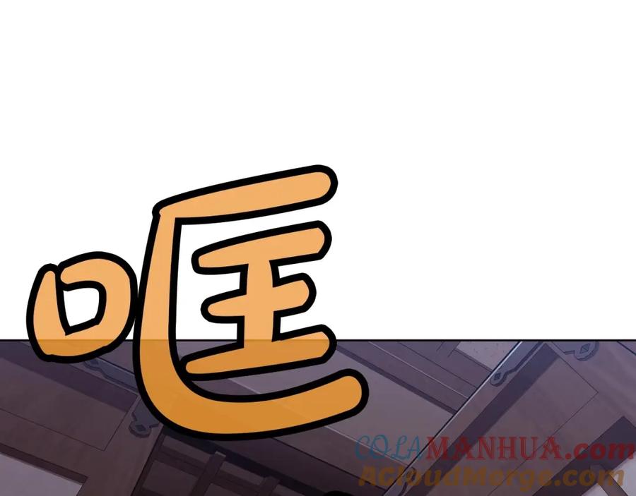 《肉身太脆，只好修仙了》第51话 高墙 第9页