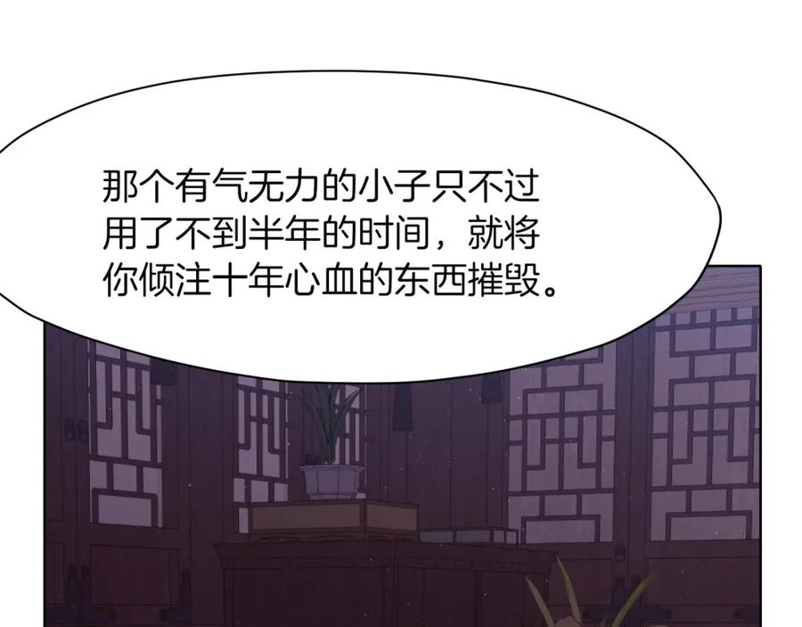 《肉身太脆，只好修仙了》第51话 高墙 第70页