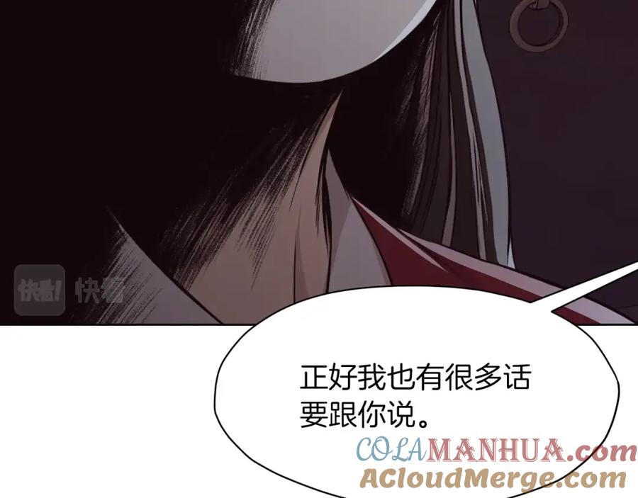 《肉身太脆，只好修仙了》第51话 高墙 第37页