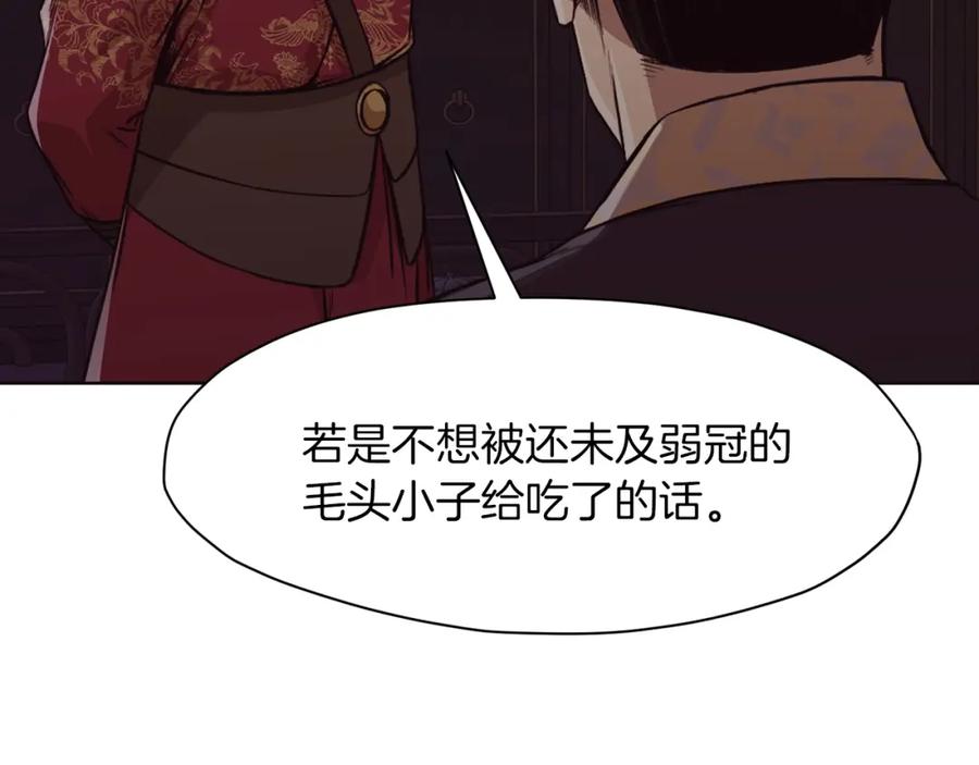 《肉身太脆，只好修仙了》第51话 高墙 第78页