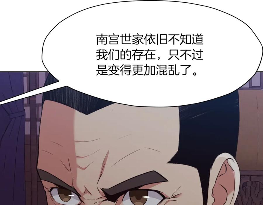 《肉身太脆，只好修仙了》第51话 高墙 第50页