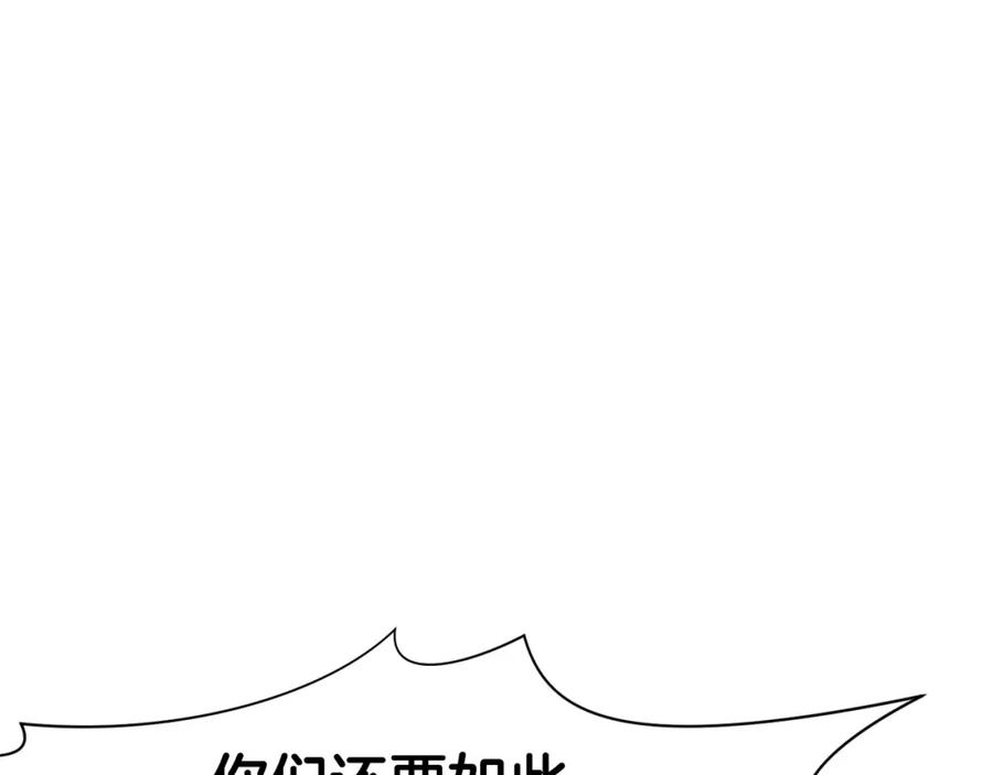 《肉身太脆，只好修仙了》第51话 高墙 第126页