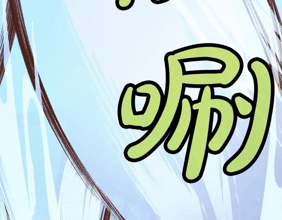 《肉身太脆，只好修仙了》第51话 高墙 第212页