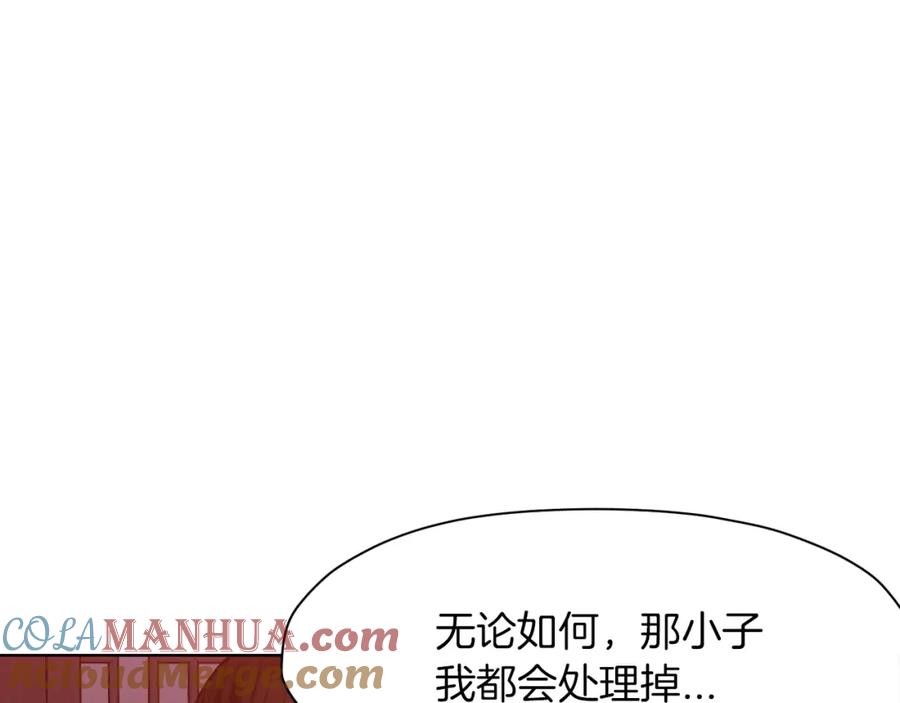《肉身太脆，只好修仙了》第51话 高墙 第73页