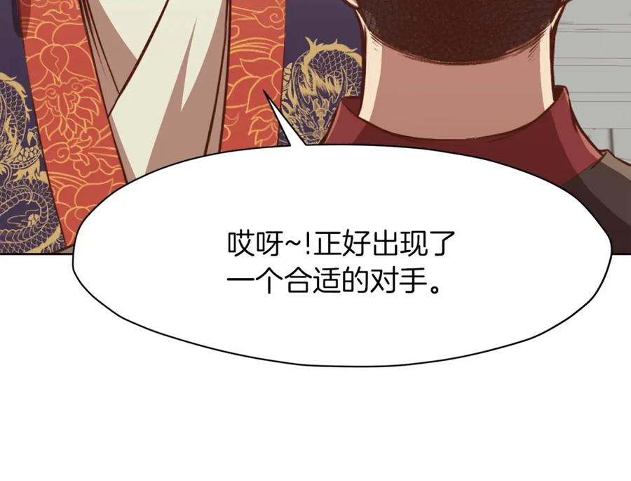 《肉身太脆，只好修仙了》第51话 高墙 第158页