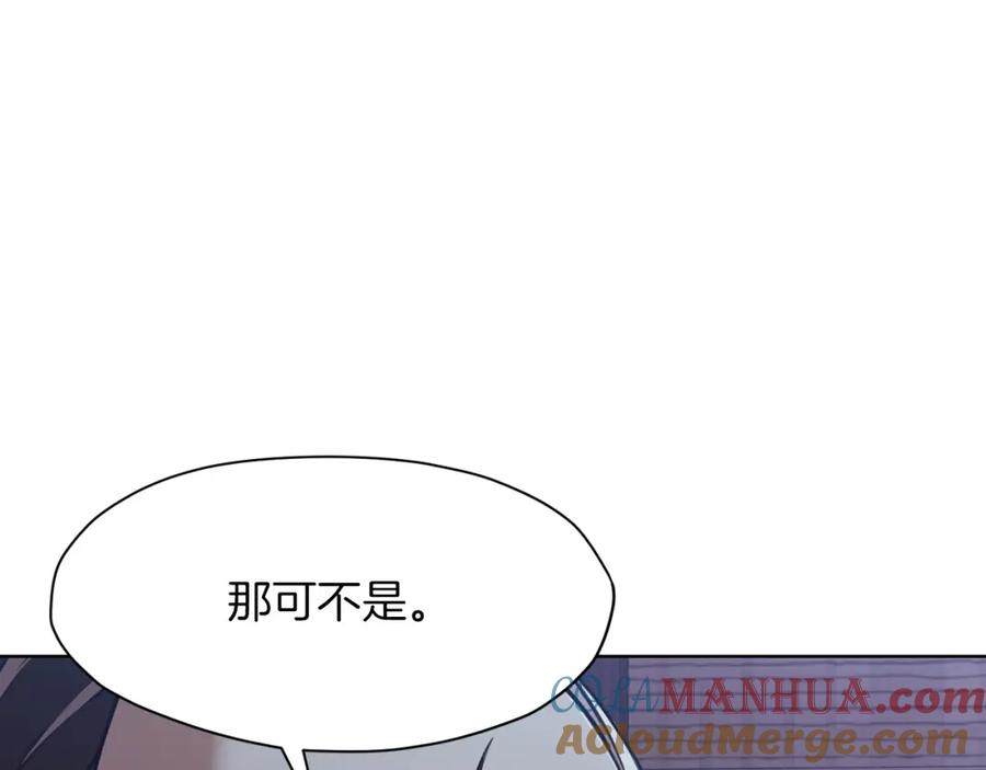 《肉身太脆，只好修仙了》第51话 高墙 第57页