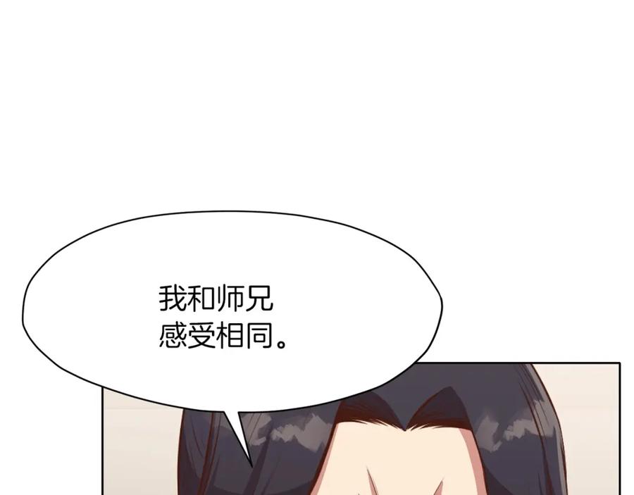《肉身太脆，只好修仙了》第51话 高墙 第111页