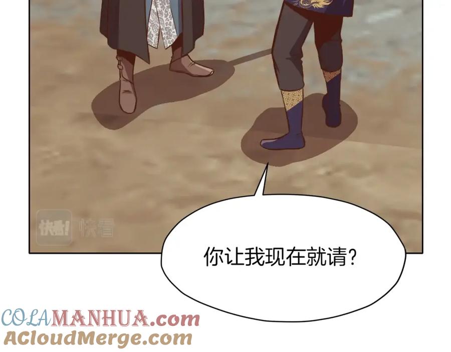 《肉身太脆，只好修仙了》第51话 高墙 第229页