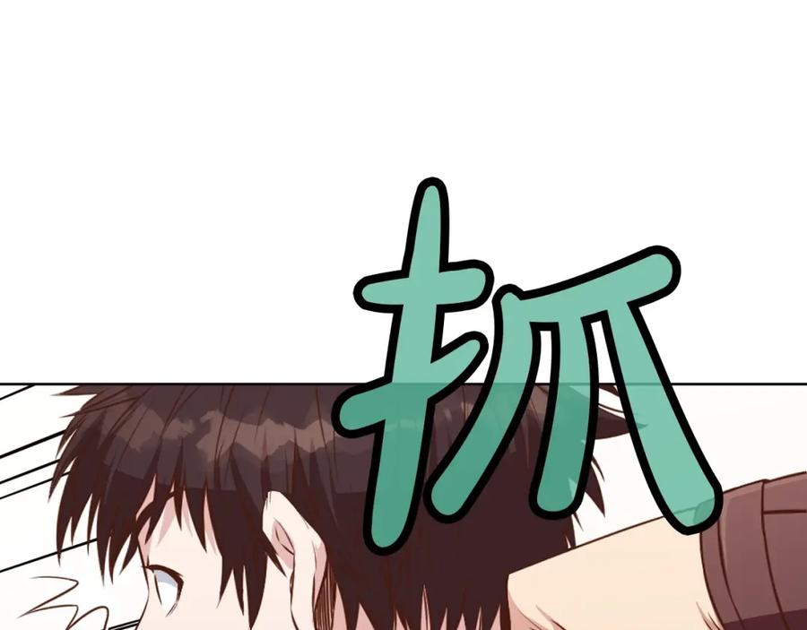 《肉身太脆，只好修仙了》第51话 高墙 第231页