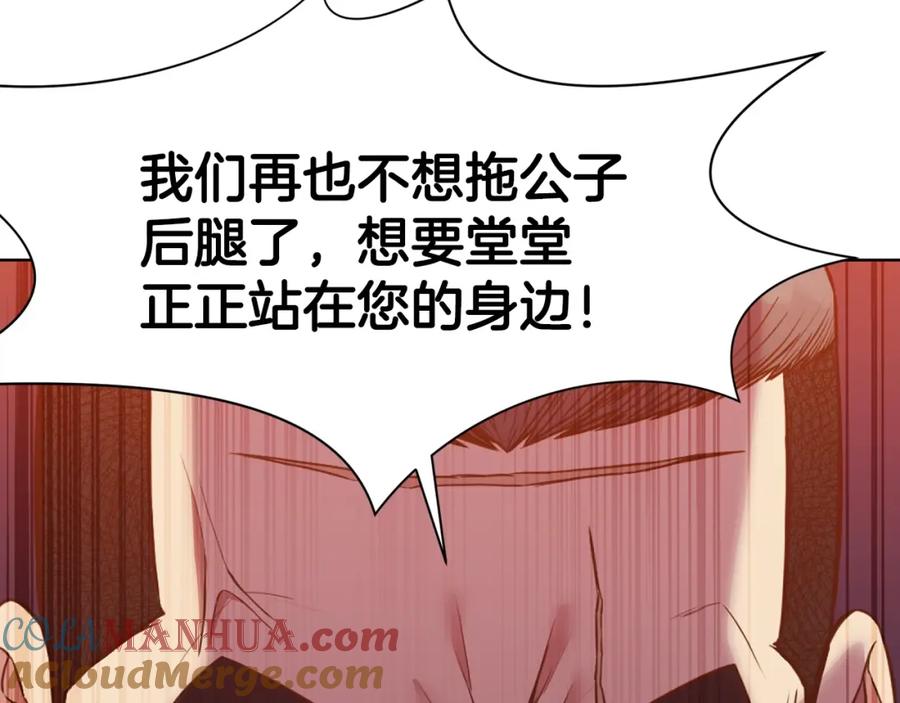 《肉身太脆，只好修仙了》第51话 高墙 第145页