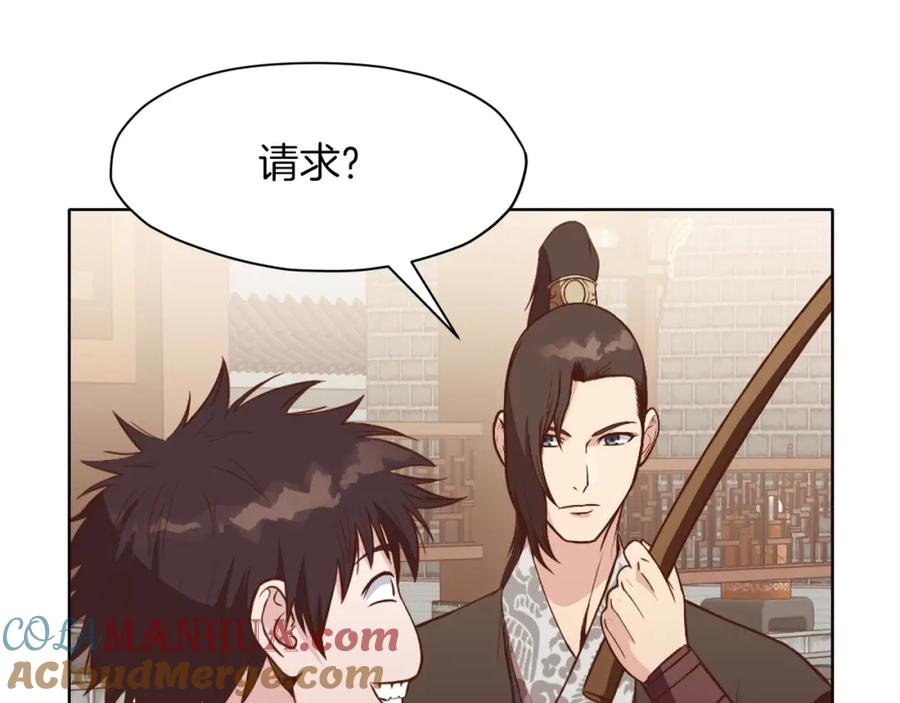 《肉身太脆，只好修仙了》第51话 高墙 第177页