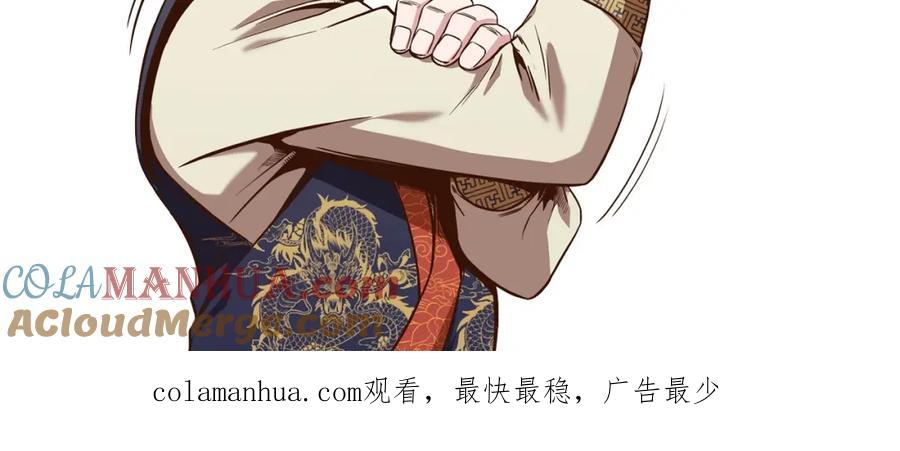 《肉身太脆，只好修仙了》第51话 高墙 第245页
