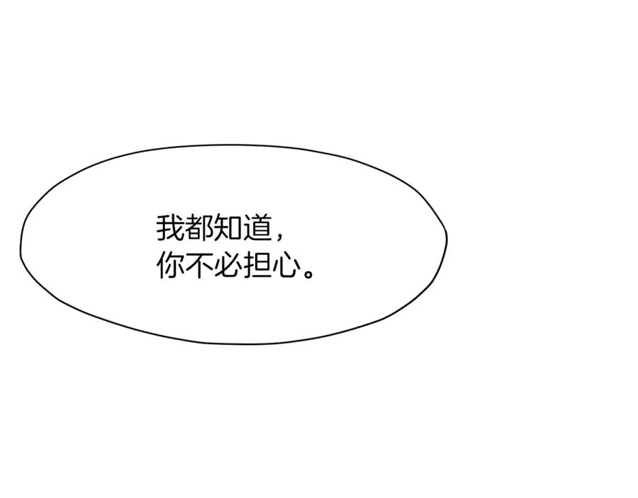 《肉身太脆，只好修仙了》第51话 高墙 第79页
