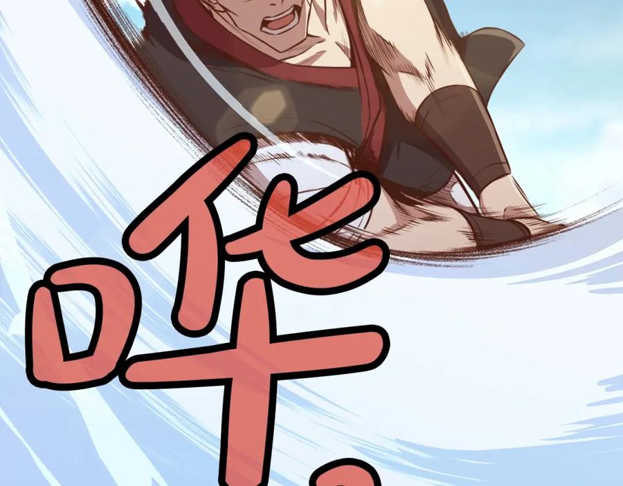 《肉身太脆，只好修仙了》第51话 高墙 第208页