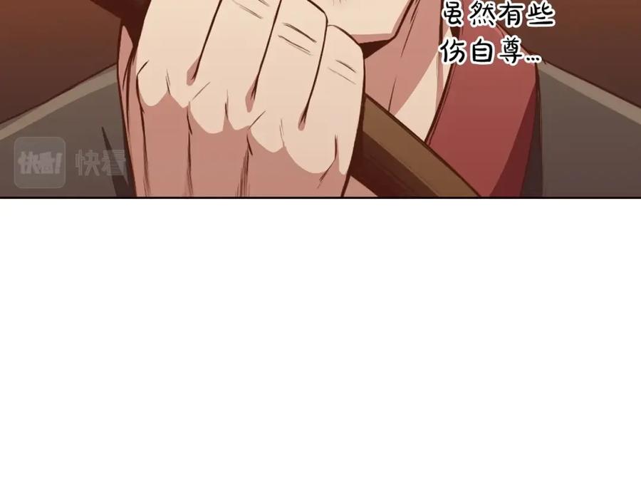 《肉身太脆，只好修仙了》第51话 高墙 第194页