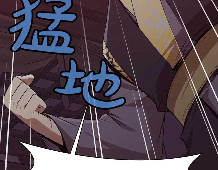 《肉身太脆，只好修仙了》第51话 高墙 第55页