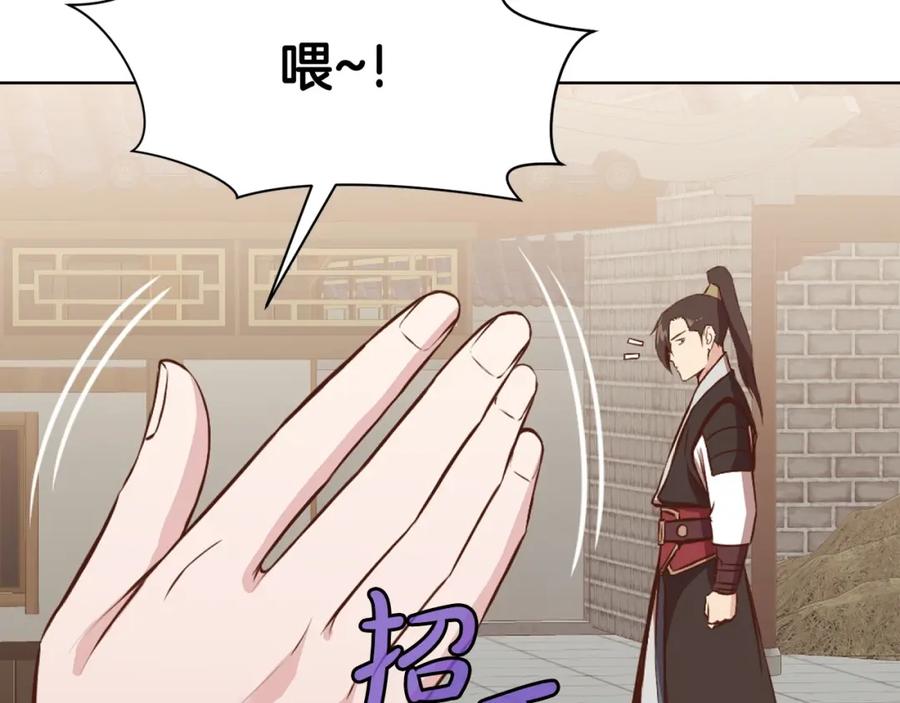 《肉身太脆，只好修仙了》第51话 高墙 第160页