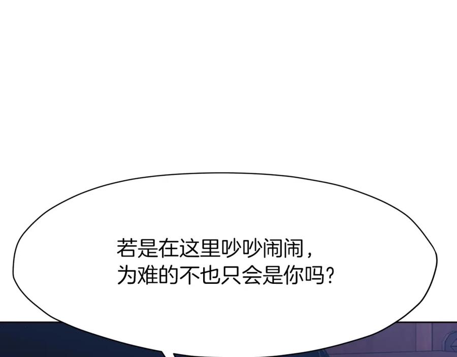《肉身太脆，只好修仙了》第51话 高墙 第35页