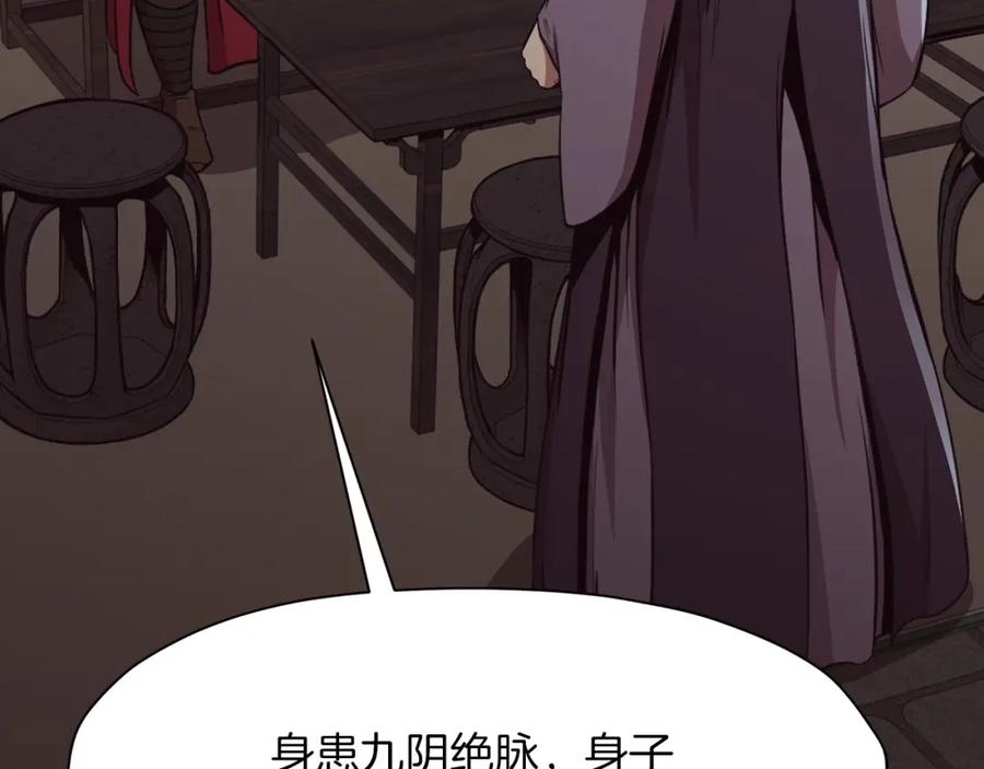 《肉身太脆，只好修仙了》第51话 高墙 第68页