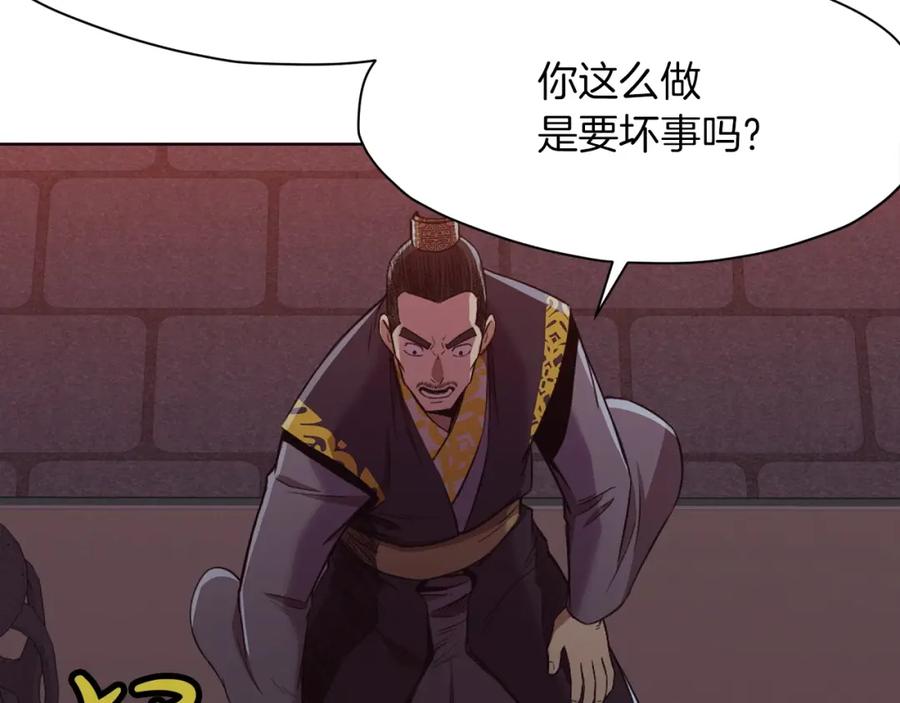 《肉身太脆，只好修仙了》第51话 高墙 第39页
