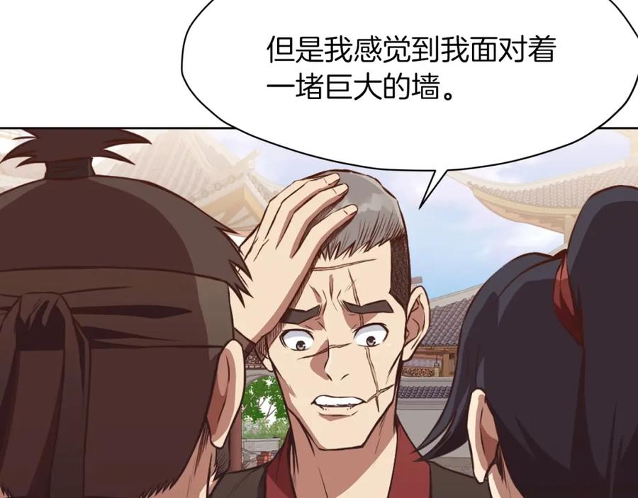 《肉身太脆，只好修仙了》第51话 高墙 第106页