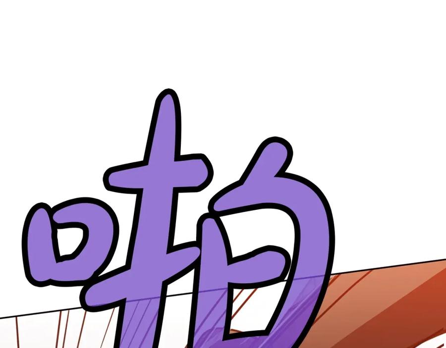 《肉身太脆，只好修仙了》第51话 高墙 第200页