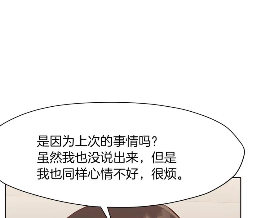 《肉身太脆，只好修仙了》第51话 高墙 第108页