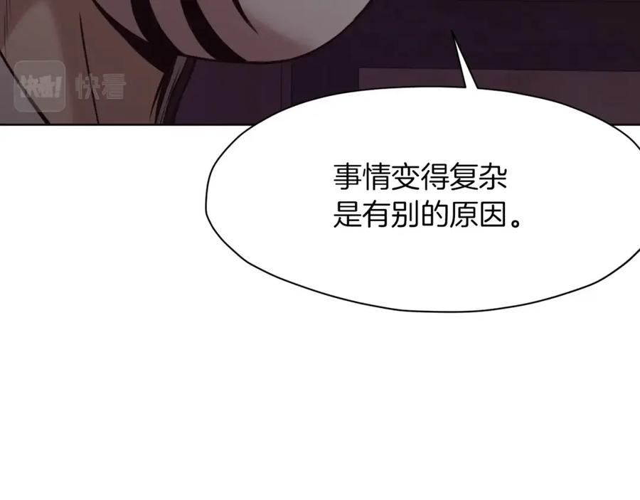 《肉身太脆，只好修仙了》第51话 高墙 第59页