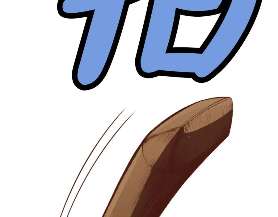 《肉身太脆，只好修仙了》第51话 高墙 第220页