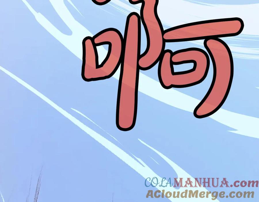 《肉身太脆，只好修仙了》第51话 高墙 第209页