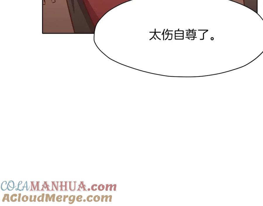 《肉身太脆，只好修仙了》第51话 高墙 第113页