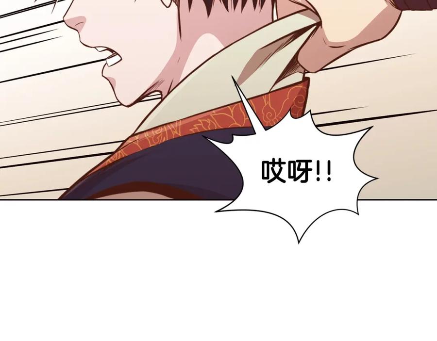 《肉身太脆，只好修仙了》第51话 高墙 第232页