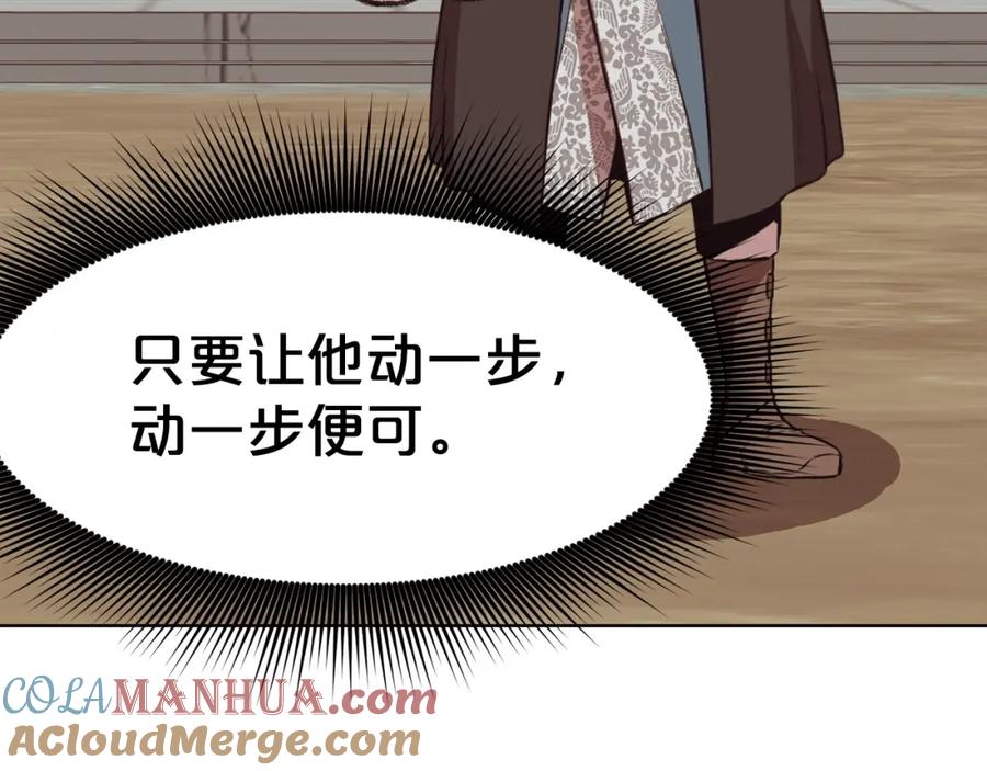 《肉身太脆，只好修仙了》第51话 高墙 第197页