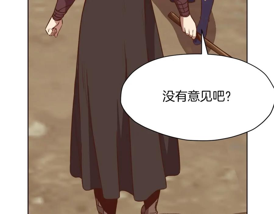 《肉身太脆，只好修仙了》第51话 高墙 第186页
