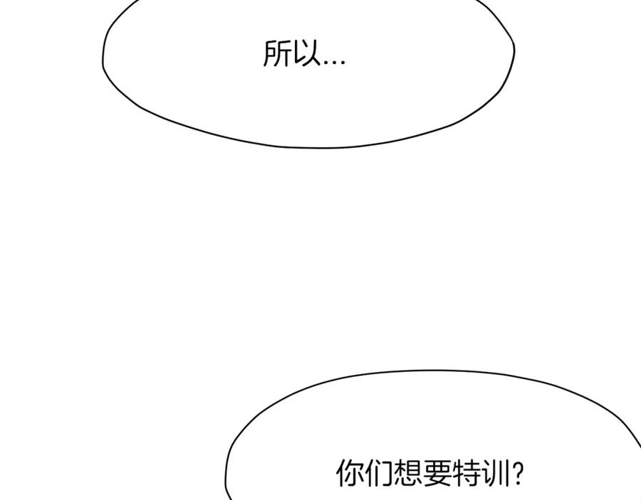 《肉身太脆，只好修仙了》第51话 高墙 第132页