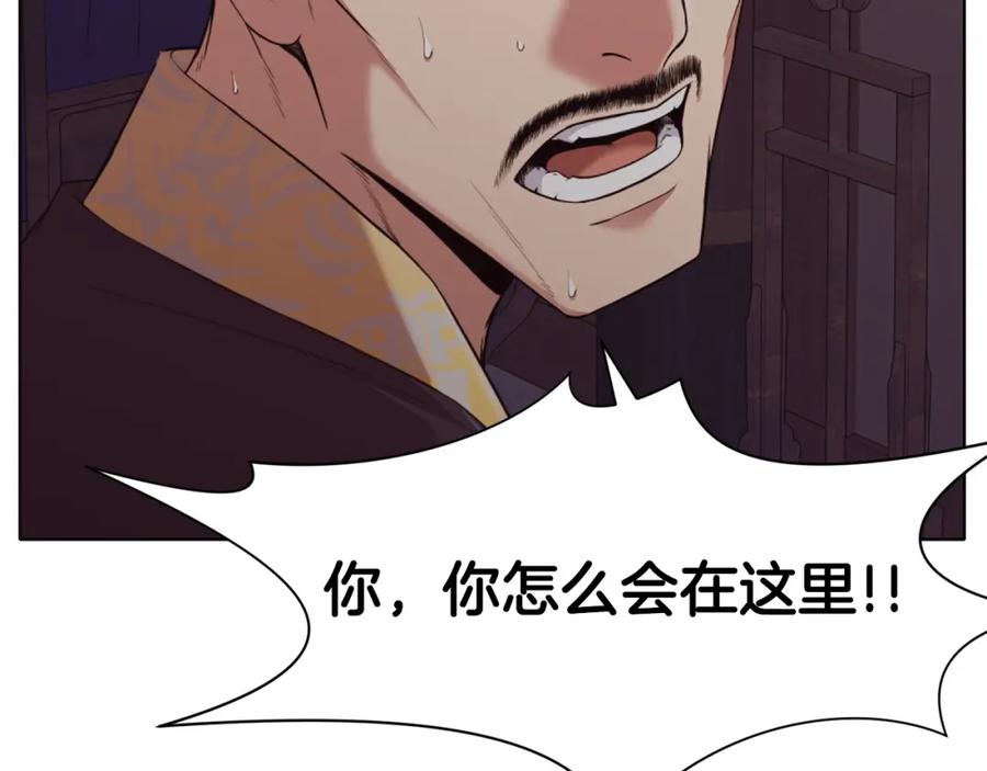 《肉身太脆，只好修仙了》第51话 高墙 第26页