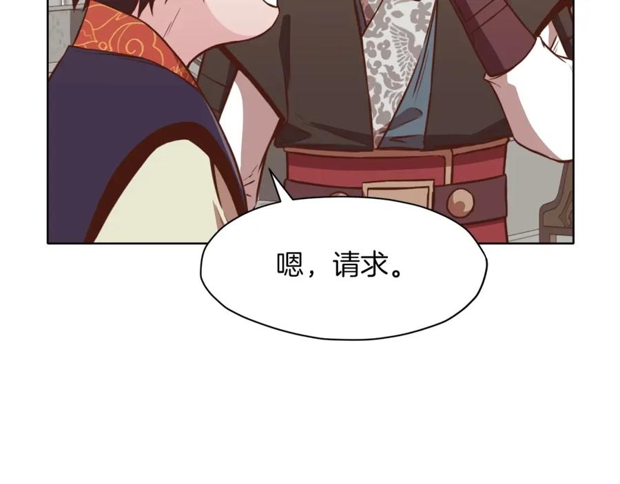 《肉身太脆，只好修仙了》第51话 高墙 第178页