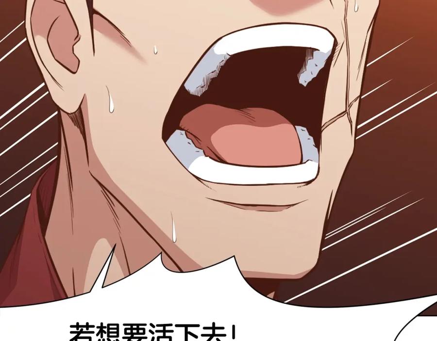 《肉身太脆，只好修仙了》第51话 高墙 第128页