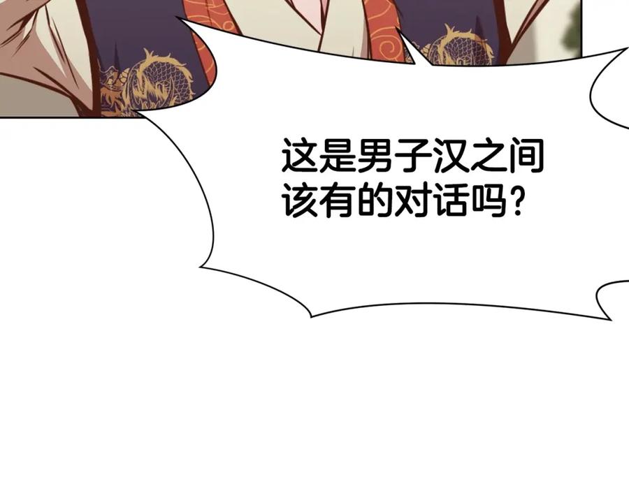 《肉身太脆，只好修仙了》第52话 大事将至 第39页